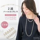 【57%OFF】パール ネックレス 2連 日本製 セパレート アクセサリー レディース 結婚式 二次会 パーティ セレモニー 入学式 卒業式 卒園式 お宮参り フォーマル 冠婚葬祭 上品 ショート ロング ホワイト 5mm 8mm メール便送料無料 1/4