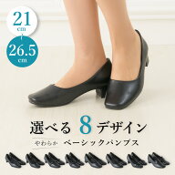 【32%OFF】パンプス 痛くない 柔らかい デザイン ヒール 選べる レディース リクルート フォーマル オフ…
