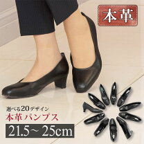 楽天市場】本革 パンプス（靴サイズ（cm）24.5）（パンプス 
