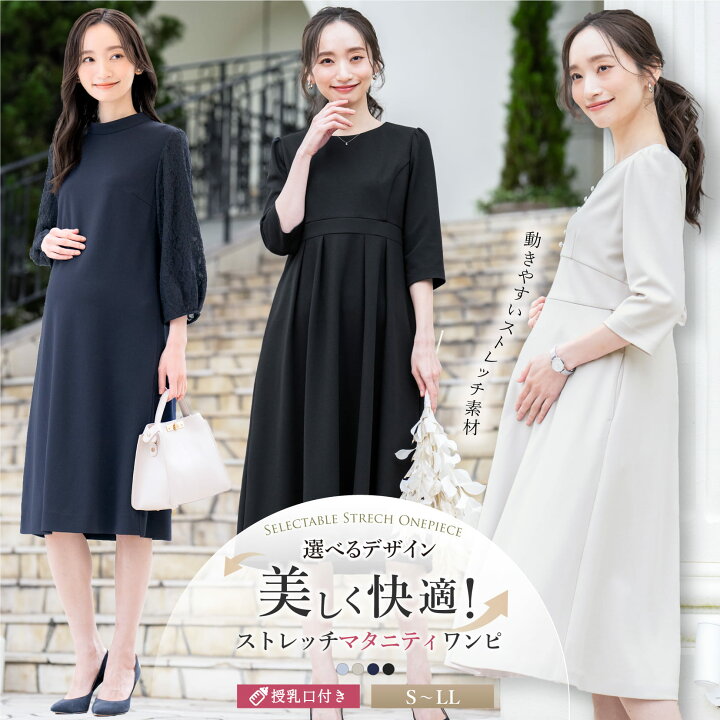 楽天市場】＼土日祝も毎日発送！／【49%OFF】 ワンピース マタニティ 
