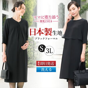 マタニティ 喪服 ワンピースの人気商品 通販 価格比較 価格 Com