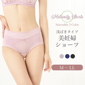 ＼最大3000円クーポン配布中！／ マタニティショーツ レディース 下着 ローズマダム 589584 妊婦 産前産後 浅ばき インナー マタニティインナー ショーツ パンツ ストレッチ セット ゆったり 大きいサイズ 女性用 婦人用 シンプル ローライズ M L LL メール便送料無料 1/4