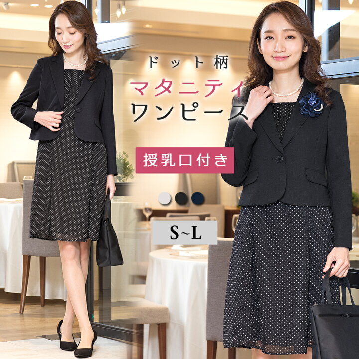 楽天市場】＼土日祝も毎日発送！／ 【54%OFF】【在庫限り】 マタニティ 