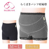 犬印 HB8363 妊婦帯 腰痛予防 妊婦用 マタニティ パンツタイプ 産前 マタニティパンツ 外出用 妊娠中 冷…