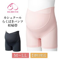 犬印 妊婦帯 マタニティ パンツ 腹帯 マタニティ 薄手 犬印 マタニティパンツ パンツタイプインナー 産前…