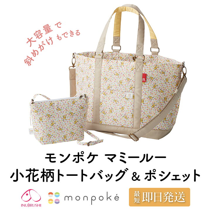 楽天市場】＼最大3000円クーポン配布中！／ マザーズバッグ 犬印 犬印 
