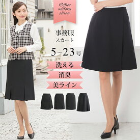 ＼最大3000円クーポン配布中！／ 【34%OFF】事務服 スカート 制服 選べる 4デザイン 洗える フレア タイト キュロット レディース 膝丈 大きいサイズ 小さいサイズ オフィス ビジネス 通勤 OL 丈が選べる ボトム 単品 ユニフォーム 企業 黒 紺 メール便送料無料 1/1 [y]