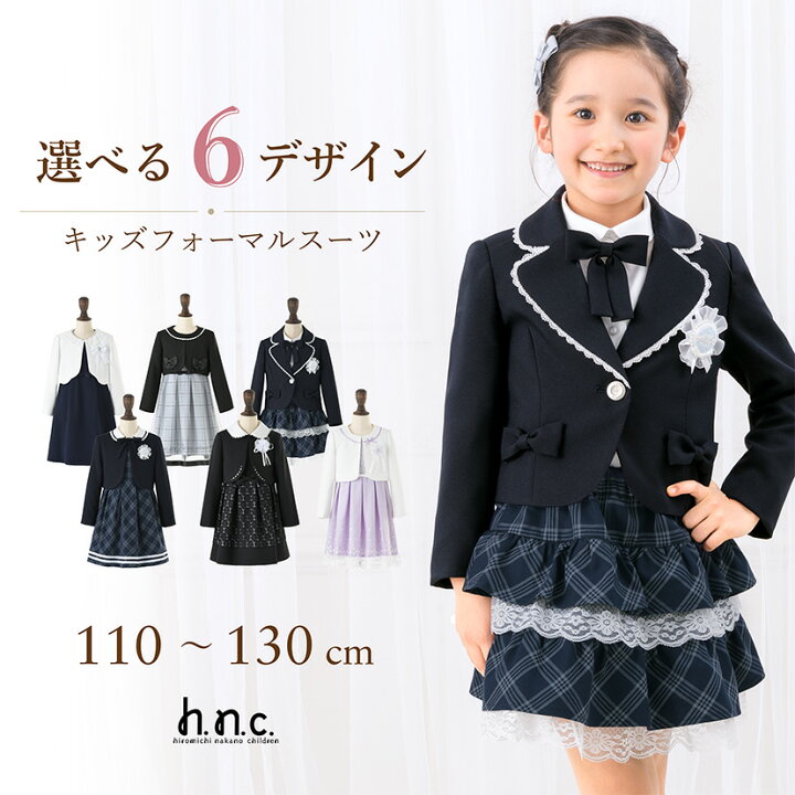 楽天市場 最大3000円クーポン配布中 ヒロミチナカノ チルドレン 入学式 スーツ 女の子 キッズ 子供服 卒園式 フォーマル 子供スーツ キッズスーツ 結婚式 発表会 ジャケット ワンピース ブラウス シャツ スカート ドレス ブランド ボレロ 110 1 130 Hiromichi