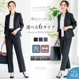 ＼お盆中も即日出荷！／【42％OFF】スーツ レディース セットアップ パンツスーツ ビジネススーツ ロング ストレッチ 洗える オフィス ビジネス 通勤 仕事 高身長 大きいサイズ 小さいサイズ オールシーズン 春 夏 秋 冬 試着チケット対象