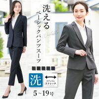 スーツ レディース パンツ スーツ ストレッチ 選べる 洗える セットアップ ビジネス リクルート ママ 春 夏 秋 冬 大きいサイズ 小さいサイズ 通勤 OL 黒 オールシーズン ネイビー ストライプ 試着チケット対象 [b]