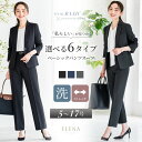 【42％OFF】スーツ レディース セットアップ パンツスーツ ビジネススーツ ロング ストレッチ 洗える オフィス ビジネ…