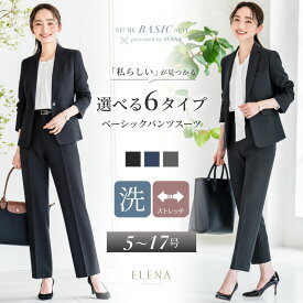 【42％OFF】スーツ レディース セットアップ パンツスーツ ビジネススーツ ロング ストレッチ 洗える オフィス ビジネス 通勤 仕事 面接 就職活動 転職 セレモニー 大きいサイズ 小さいサイズ オールシーズン 春 夏 秋 冬 試着チケット対象