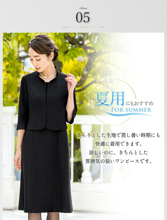 楽天市場】＼お盆中も毎日発送！／ 【46％OFF】喪服 レディース 前開き  