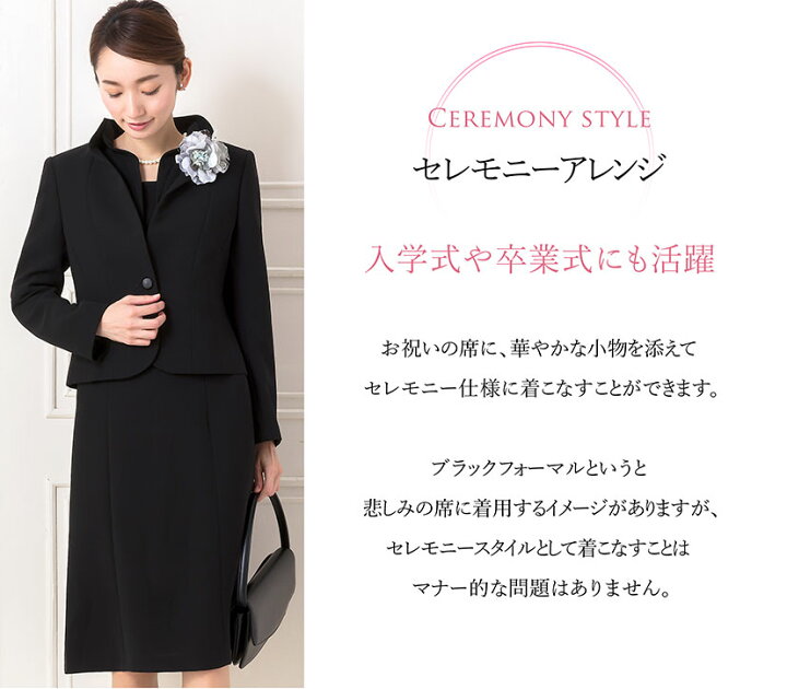 楽天市場 喪服 レディース 前開き スーツ 2点セット ワンピーススーツ セット ブラックフォーマル 冠婚葬祭 礼服 フォーマル 女性 30代 40代 50代 60代 上品 法事 黒 漆黒 大きいサイズ 春 夏 お盆 試着チケット対象 I Elena
