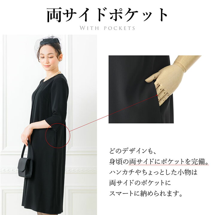楽天市場 29 Off 喪服 レディース ロング丈 洗える 日本製生地 ブラック フォーマル ワンピース 七五三 春 夏 秋 冬 ゆったり 体型カバー 葬式 黒 お通夜 法事 冠婚葬祭 ブラック 大きいサイズ 小さいサイズ J Elena