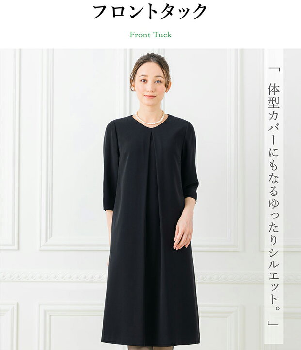 楽天市場 土日祝も毎日発送 29 Off 喪服 レディース ロング丈 洗える 日本製生地 ブラック フォーマル ワンピース 七五三 春 夏 秋 冬 ゆったり 体型カバー 葬式 黒 お通夜 法事 冠婚葬祭 ブラック 大きいサイズ 小さいサイズ J Elena