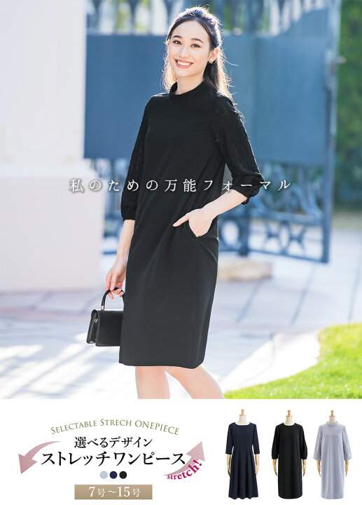 楽天市場 土日祝も毎日発送 24 Off ワンピース きれいめ レディース 大人 ロング フォーマル ひざ丈 上品 ストレッチ フレア 卒業式 入学式 喪服 オフィス 通勤 Ol ママ 冠婚葬祭 通夜 七五三 大きいサイズ 春夏 秋冬 代 30代 40代 ネイビー 黒 ブラック X