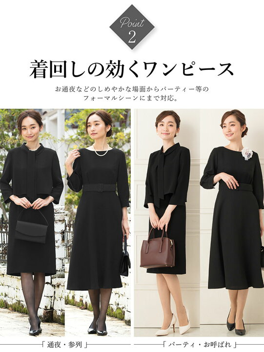 楽天市場 最大3000円クーポン配布中 喪服 ワンピース レディース 日本製生地 ロング ブラック 洗える フォーマル 女性 冠婚葬祭 葬式 通夜 法事 法要 弔事 洗濯 ボウタイ フレア 体系カバー 涼しい お盆 大きいサイズ 黒 春 夏 秋 冬 試着チケット対象 H Elena