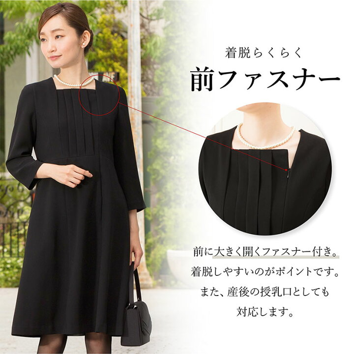 楽天市場 41 Off 喪服 レディース 前開き ワンピース 洗える 日本製生地 前ファスナー 七分袖 ブラックフォーマル ワンピース 冠婚葬祭 通夜 葬儀 葬式 参列 黒 お盆 授乳 50代 大きいサイズ 小さいサイズ J Elena 楽天市場 41 Off 喪服 レディース 前開き ワンピース 洗える 日本製生地 前ファスナー 七分袖 ブラックフォーマル ワンピース 冠婚葬祭 通夜 葬儀 葬式 参列 黒 お盆 授乳 50代 大きいサイズ 小さいサイズ J Elena