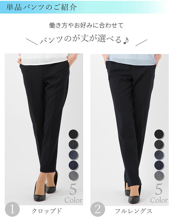 楽天市場】パンツ 単品 レディース 選べる 洗える ストレッチ リクルートスーツ ビジネススーツ 大きいサイズ 小さいサイズ クロップド丈 フルレングス セット 通勤 夏 おしゃれ オフィス ネイビー グレー ストライプ 面接 メール便送料無料 1/1 : ELENA 楽天市場】パンツ 単品 レディース 選べる 洗える ストレッチ リクルートスーツ ビジネススーツ 大きいサイズ 小さいサイズ クロップド丈 フルレングス セット 通勤 夏 おしゃれ オフィス ネイビー グレー ストライプ 面接 メール便送料無料 1/1 : ELENA
