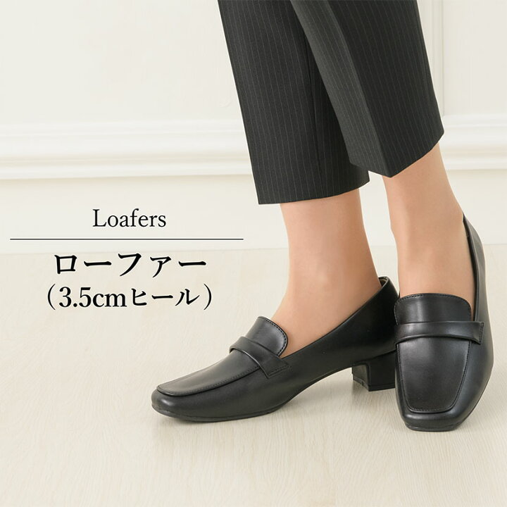 楽天市場 最大3000円クーポン配布中 パンプス 痛くない 柔らかい デザイン ヒール 選べる レディース リクルート フォーマル オフィス 黒 ブラック 通勤 ビジネス 女性 セレモニー 入学式 お通夜 葬式 プレーン ストラップ シューズ 結婚式 シンプル 春 夏 秋 冬 楽天市場 最大3000円クーポン配布中 パンプス 痛くない 柔らかい デザイン ヒール 選べる レディース リクルート フォーマル オフィス 黒 ブラック 通勤 ビジネス 女性 セレモニー 入学式 お通夜 葬式 プレーン ストラップ シューズ 結婚式 シンプル 春 夏 秋 冬