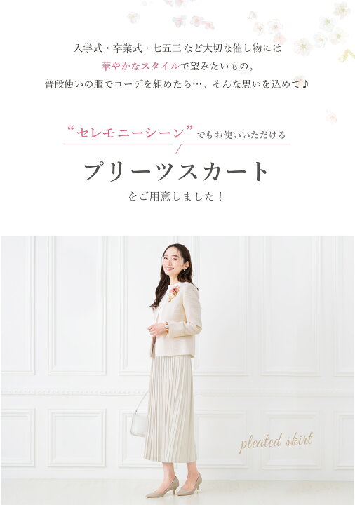 楽天市場】【52%OFF】スカート ロング丈 秋冬 プリーツ プリーツ 