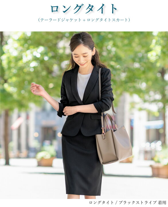 楽天市場】【洋服の青山】動きやすい タイトスカート レディース 