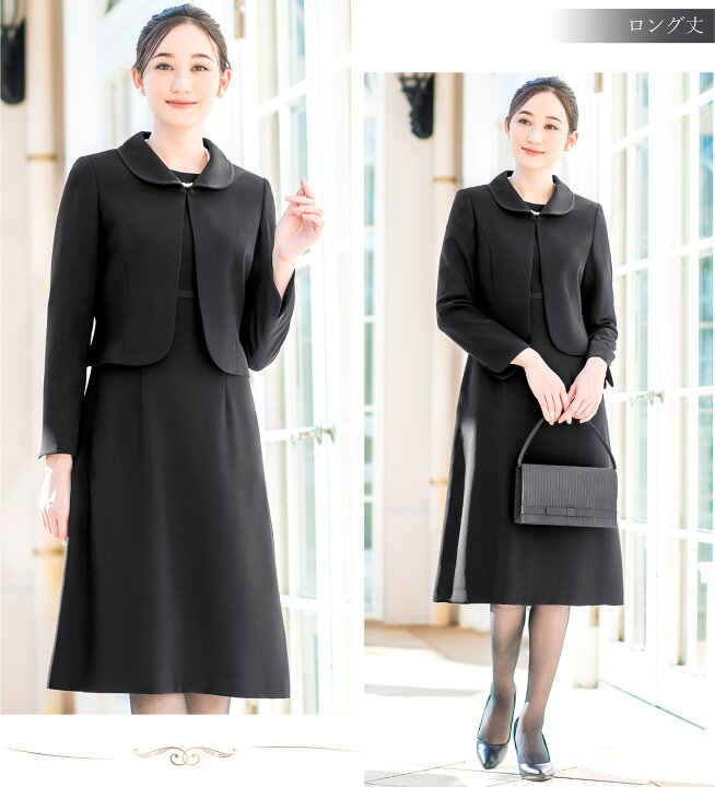 楽天市場】＼お盆中も毎日発送！／ 【56%OFF】 喪服 レディース ロング  