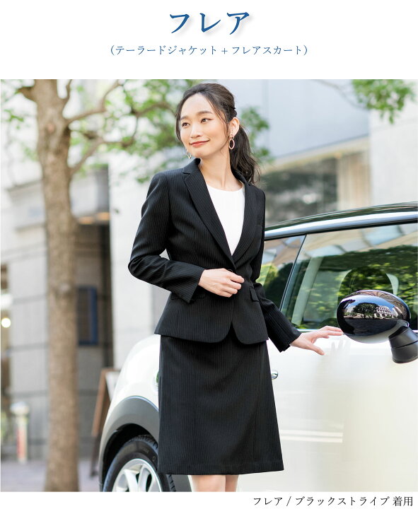 楽天市場】＼お盆中も毎日発送！／ 【52%OFF】 スーツ レディース  