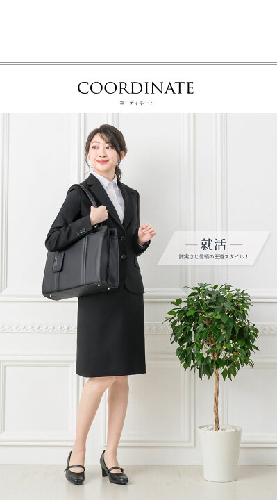 楽天市場】【17%OFF】【365日即日発送】 リクルート スーツ レディース 