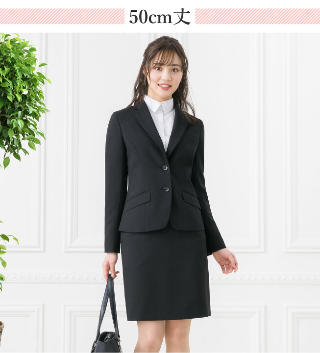 新入社員　紹介　スカート 