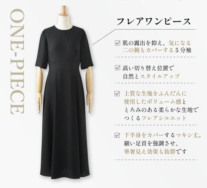 楽天市場】＼最大3000円クーポン配布中！／ 【31%OFF】 喪服  