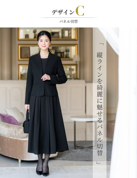 楽天市場】【36%OFF】 喪服 礼服 レディース 2点 セット ジャケット 