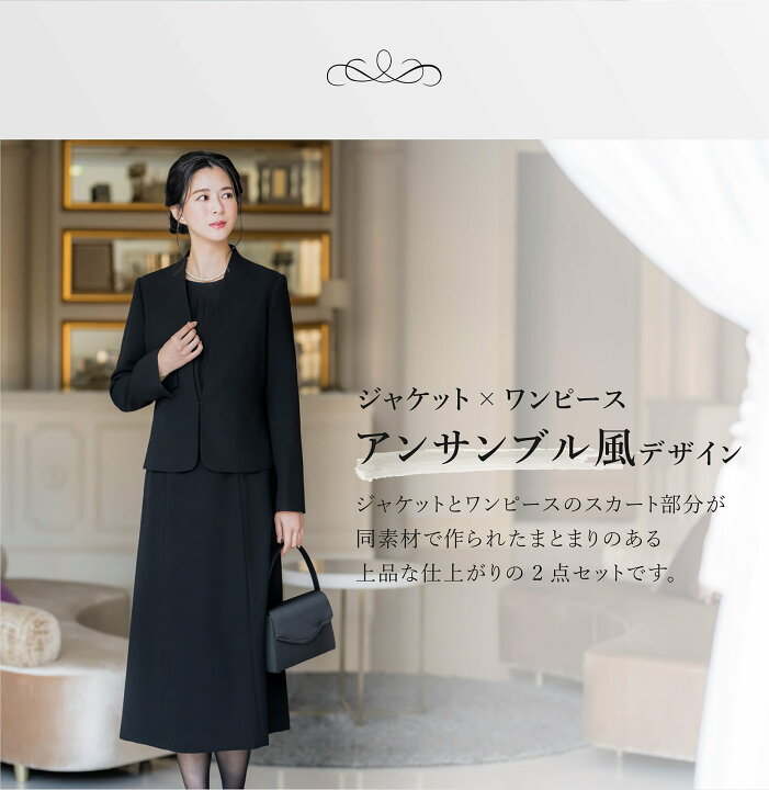 楽天市場】【25%OFF】 喪服 レディース 2点 セット ジャケット 