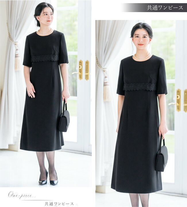 楽天市場】＼お盆中も毎日発送！／ 【53%OFF】 喪服 レディース セット  