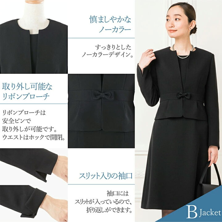 楽天市場 最大3000円クーポン配布中 30 Off 喪服 レディース ロング丈 日本製生地 ロング 洗える スーツ 2点セット 冠婚葬祭 礼服 ブラックフォーマル フォーマル 通夜 葬式 法事 代 30代 40代 50代 黒 ロング丈 小さいサイズ 大きいサイズ ゆったり 試着