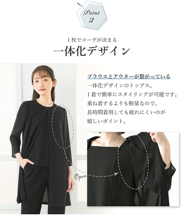 楽天市場 最大3000円クーポン配布中 喪服 レディース パンツ パンツスーツ 2点セット 日本製生地 冠婚葬祭 礼服 ブラックフォーマル 葬式 法事 通夜 黒 大きいサイズ ゆったり 入学式 卒業式 入園式 卒園式 ブラウス ロング丈 代 30代 40代 50代 試着チケット対象