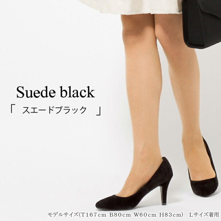 楽天市場 最大3000円クーポン配布中 パンプス 靴 黒 レディース アーモンドトゥ 8cm ヒール 痛くない 通勤 スエード リクルート ベージュ フォーマル ビジネス オフィス シューズ 卒業式 入学式 ブラック おしゃれ 低反発 インソール 小さいサイズ 大きいサイズ Elena
