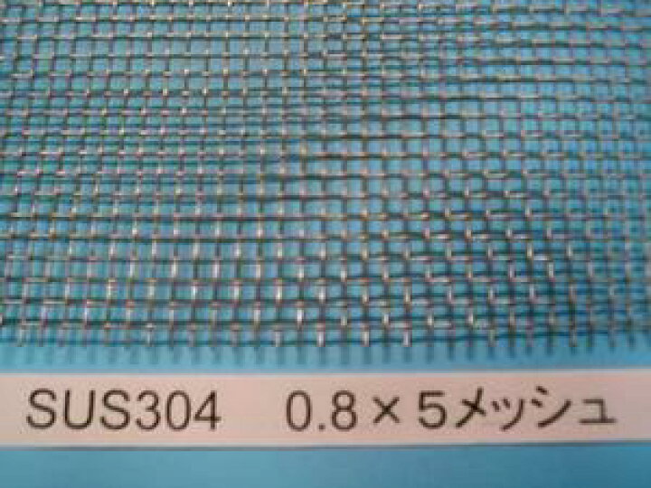 お見舞い SUS304金網1.0φ×5メッシュ×1m×2m fucoa.cl お見舞い SUS304金網1.0φ×5メッシュ×1m×2m fucoa.cl