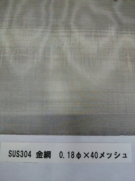 お見舞い SUS304金網1.0φ×5メッシュ×1m×2m fucoa.cl お見舞い SUS304金網1.0φ×5メッシュ×1m×2m fucoa.cl
