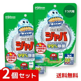 スクラビングバブル 風呂釜洗浄剤 ジャバ 1つ穴用 粉末タイプ 160g ×2個セット　4901609012820 #
