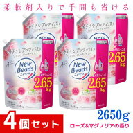 ニュービーズ リュクスクラフト ローズ&マグノリアの香り 詰替え用 2,650g×4個セット 大容量 まとめ買い…