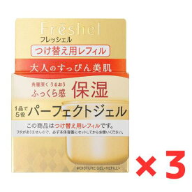 Freshel フレッシェル　クリーム アクアモイスチャージェル モイスト 保湿 N 80g ×3個セット 4973167128473 *