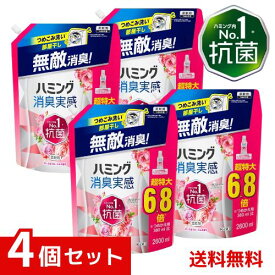 ハミング消臭実感 柔軟剤 抗菌 ローズ＆フローラルの香り つめかえ用 2,600ml ×4個セット 4901301426666 /