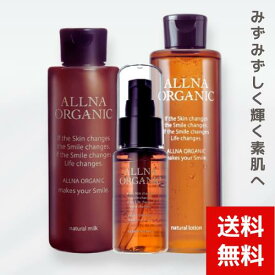 オルナ オーガニック 化粧水 乳液 美容液(茶) 200/150/47ml 3点セット スキンケア スタンダート x000mlyfb7 /