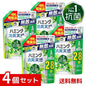 花王 ハミング 消臭実感 リフレッシュグリーンの香り つめかえ用 1080mL ×4個セット 4901301439185 /