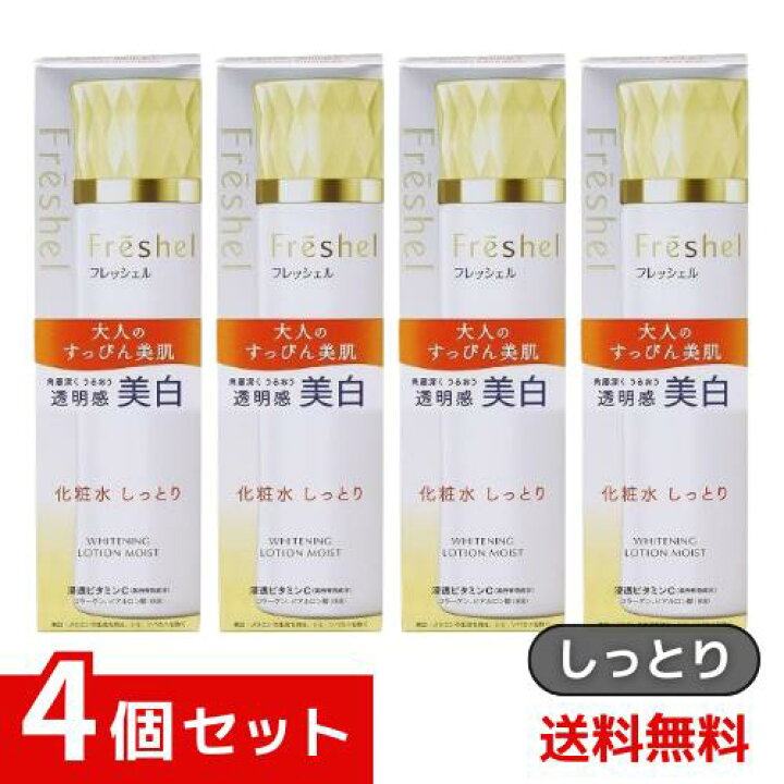 楽天市場】Freshel フレッシェル 化粧水 ローション ホワイト 美白 N 