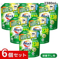アタック抗菌EX 部屋干し用 洗濯洗剤 液体 じめじめ密集干しでも強力消臭 つめかえ用 2380g ×6個セット …