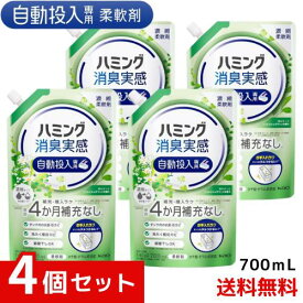 ハミング消臭実感 自動投入専用処方　澄みきったリフレッシュグリーンの香り 700ml×4個セット 4901301420886 /