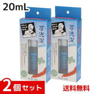 耳せんけつ 耳洗潔 20ml Cool 耳洗い 耳エステローション クール ×2個セット 4524091113136 #